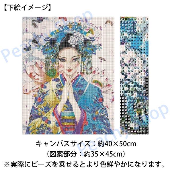 準上級 フル ダイヤモンドアート キット ビーズ刺繍 舞子 和服美人
