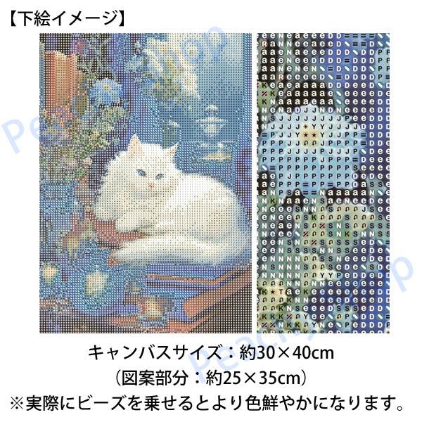 中級 フル ダイヤモンドアート キット ビーズ刺繍 青い目 白猫