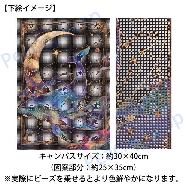 中級 フル ダイヤモンドアート キット ビーズ刺繍 鯨 クジラ タロット