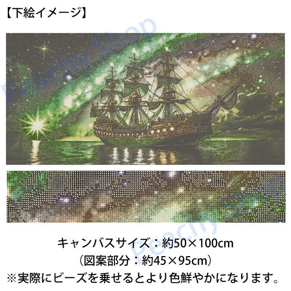ダイヤモンドアート豪華セット 大型サイズ 上級者向け フル ダイヤモンドアート キット ビーズ刺繍 船