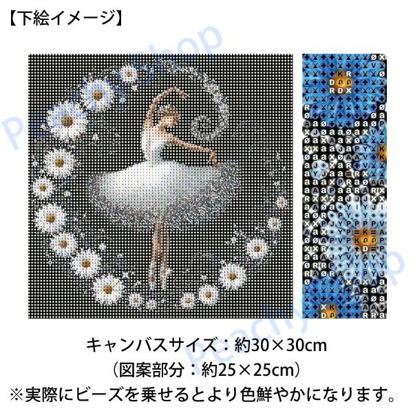 初級 フル ダイヤモンドアート キット ビーズ刺繍 バレリーナ プリ