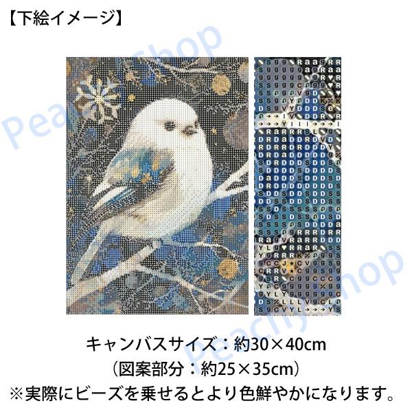 中級 フル ダイヤモンドアート キット ビーズ刺繍 シマエナガ 小鳥
