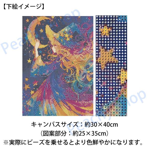 中級 フル ダイヤモンドアート キット ビーズ刺繍 魔女 虹色 ウィッチ