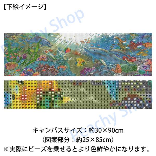 上級 フル ダイヤモンドアート キット ビーズ刺繍 海の中 海底 イルカ