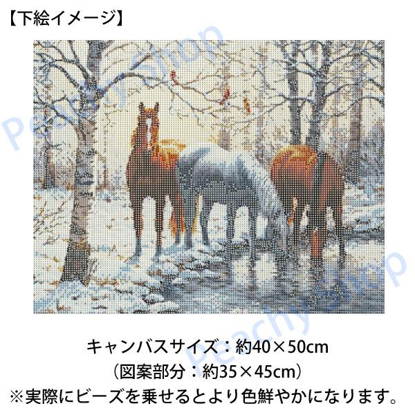 準上級 フル ダイヤモンドアート キット ビーズ刺繍 冬景色 3匹の馬 午