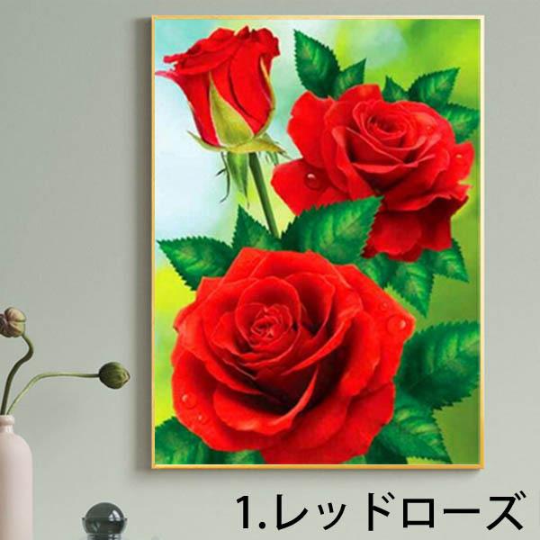 中級 フル ダイヤモンドアート キット ビーズ刺繍 ローズ 薔薇 赤い花