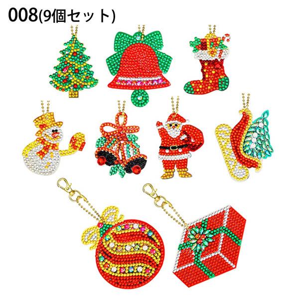 ダイヤモンドアート　完成品　　　　　 クリスマスキーホルダー12個 ダイヤモンドアート 完成品 クリスマスキーホルダー12個 ダイヤモンド