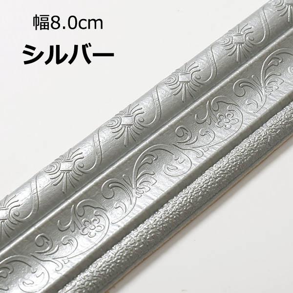 スポンジ トリムボーダー 幅8.0cm ダイヤモンドアート フレーム