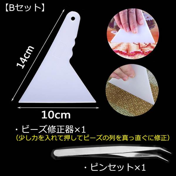 ダイヤモンドアート 作成ツール アートペン トレー 工具 補正