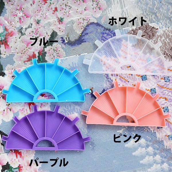 ダイヤモンドアート 作成ツール 半円トレー 多機能トレー 6色同時収納
