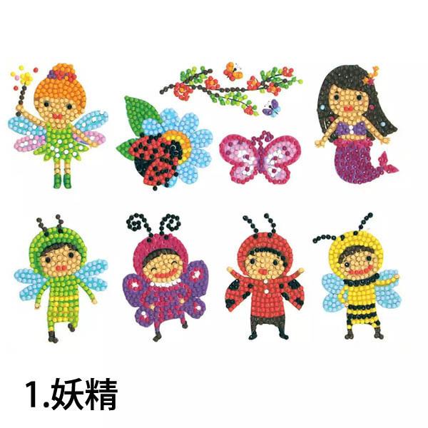 シールタイプ セット ダイヤモンドアート キット 子供向け パンダ 妖精
