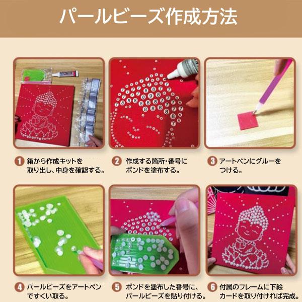 絵画フレーム付き パールビーズ ダイヤモンドアート 刺繍キット 真珠
