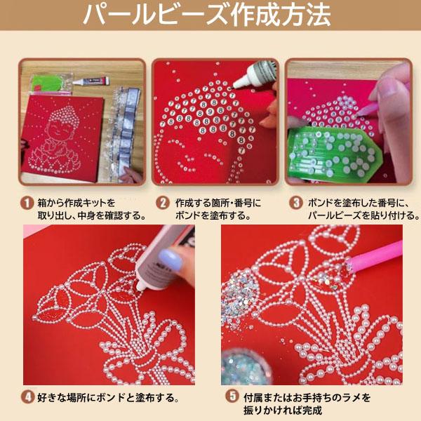 木製フレーム付き パールビーズ ラメ ダイヤモンドアート 刺繍キット
