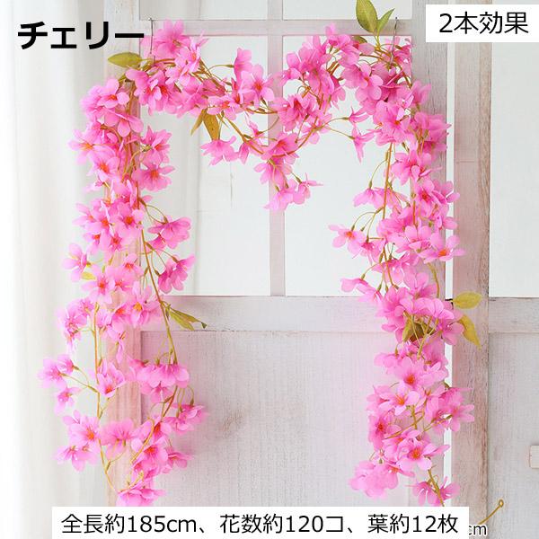 全長185cm ガーランド 桜 サクラ ジャスミン 春の花 フェイクグリーン 造花 ツタ ツル 花見 インテリア スワッグ イミテーション ディスプレイ |  | 05