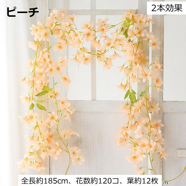 全長185cm ガーランド 桜 サクラ ジャスミン 春の花 フェイクグリーン 造花 ツタ ツル 花見 インテリア スワッグ イミテーション ディスプレイ |  | 07