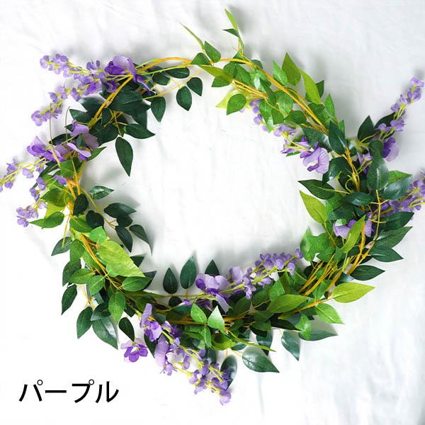 藤 ガーランド 造花 180cm ウィステリア フェイクグリーン ツタ ツル