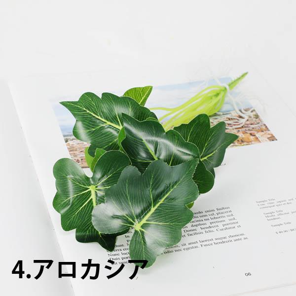 1束 選べる4種 造花 水草 浮草 根っこ付き ハス イモの葉 クローバー フェイクグリーン インテリアフラワー イミテーション ディスプレイ |  | 08