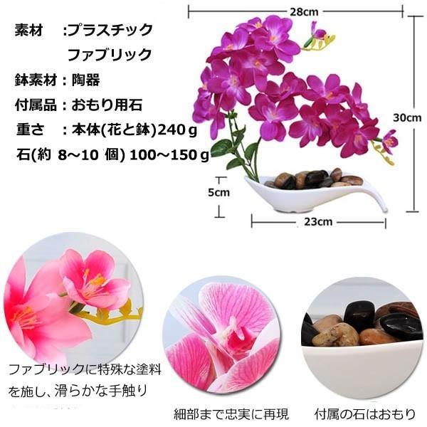 アートフラワー 胡蝶蘭 置物 フェイクグリーン 造花 リアル再現 観葉植物 インテリア スワッグ イミテーション ディスプレイ |  | 07
