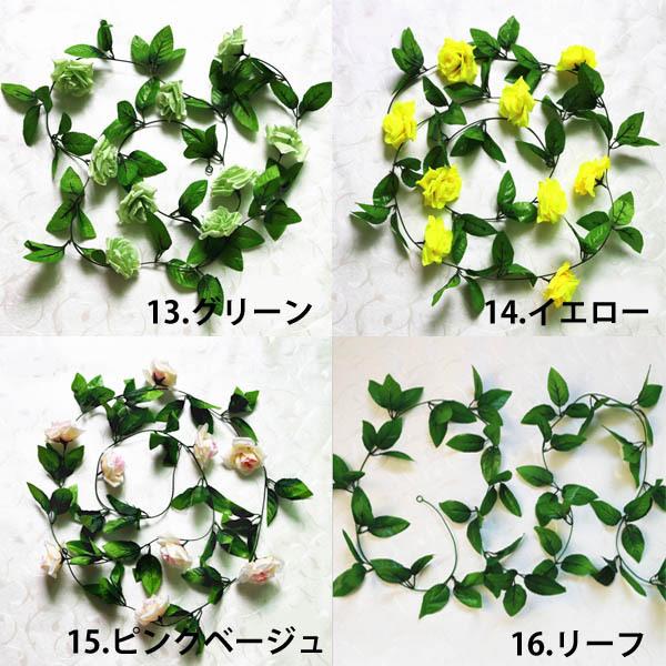 再入荷 ローズガーランド 造花 240cm 薔薇 フェイクグリーン ツタ ツル