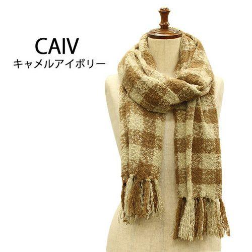 レディース ニットマフラー ネップギンガムチェック ふわふわ ロングサイズ 羽織り あったか フリンジ(全4色) |  | 02