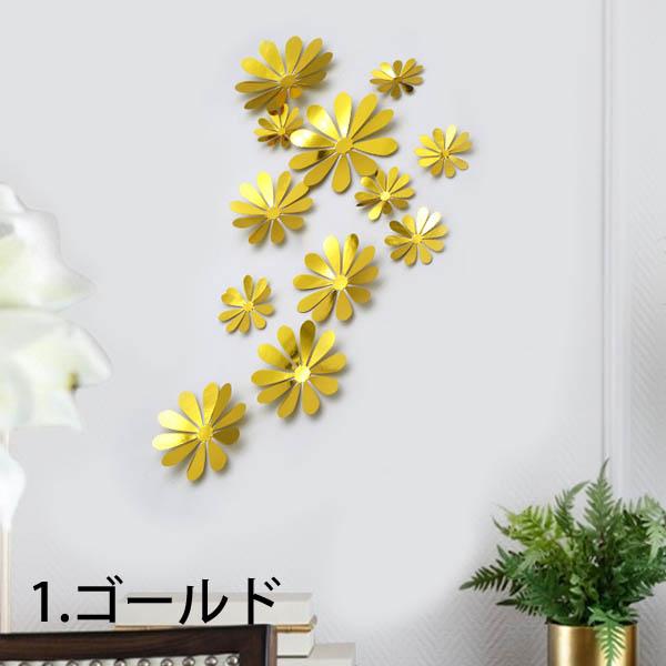 3D立体フラワー ミラーカラー デイジー 花 フラワー シルバー ゴールド