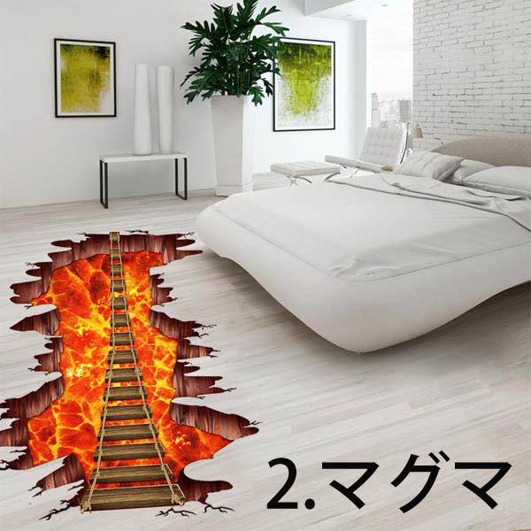 床用 ウォールステッカー 地面の穴 海底 マグマ 森 3D吊り橋 だまし絵