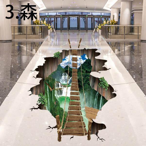 床用 ウォールステッカー 地面の穴 海底 マグマ 森 3D吊り橋 だまし絵