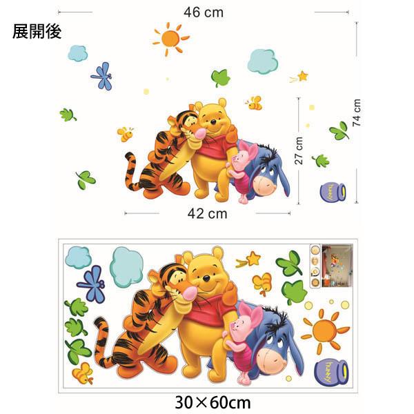 ウォールステッカー ディズニー くまのプーさん 仲良し ティガー イーヨー ピグレット 子供 壁デコレーション 北欧風 Diy リビング Ws La5004 Peachyshop 通販 Yahoo ショッピング