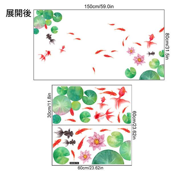 ウォールステッカー 池 金魚 涼しげ アジアンテイスト 和風 蓮