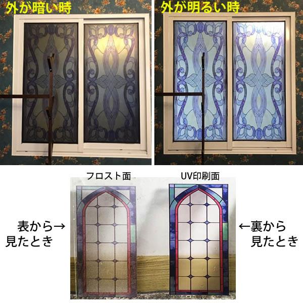 ガラスステッカー ステンドグラス 教会風 幻想カラー 幾何学模様