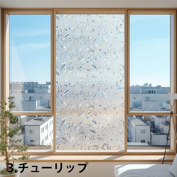 ガラスステッカー レトロガラス柄 昭和ガラス 立体風 インター