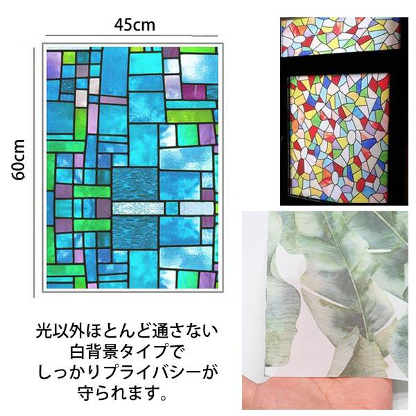 ガラスフィルム ステンドグラス柄 白背景 幾何学プリント
