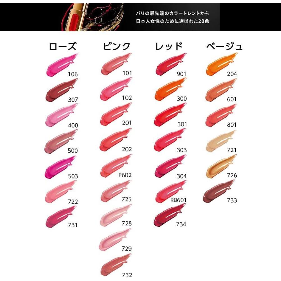 ロレアルパリ口紅 Amazon | ロレアル パリ カラーリッシュ Mマット N 250 リッチ
