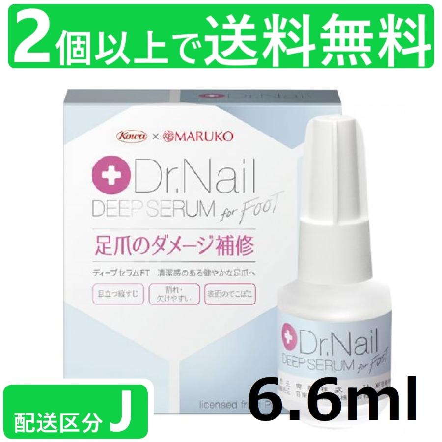 ディープセラムft 6 6ml 大容量 Dr Nail Deep Serum For Foot フット 足爪 足用 補修 ドクターネイルディープセラム 爪用美容液 Ft2 Deepserumft66 2buy Peak Bloom Yahoo 店 通販 Yahoo ショッピング