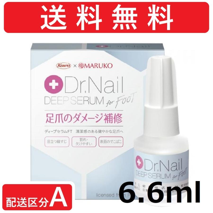 ディープセラムft 6 6ml 大容量 Dr Nail Deep Serum For Foot フット 足爪