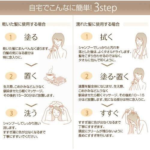 レフィーネ ヘッドスパ トリートメントカラー ダークブラウン