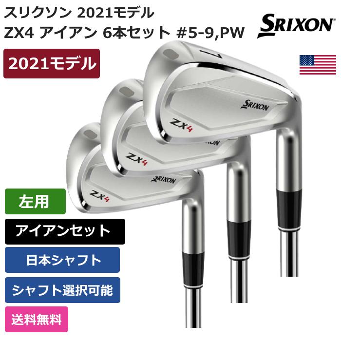 スリクソン Srixon ZX4 アイアン 6本セット 日本シャフト 左利き用 2021 新モデル :sgzx4ironsetcustom-2:ピークゴルフ - 通販 - Yahoo!ショッピング スリクソン Srixon ZX4 アイアン 6本セット 日本シャフト 左利き用 2021 新モデル :sgzx4ironsetcustom-2:ピークゴルフ - 通販 - Yahoo!ショッピング