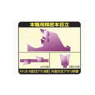 ツムラ L-52 オールラウンドチップソー 230mm(9インチ) : PEAK CAPE
