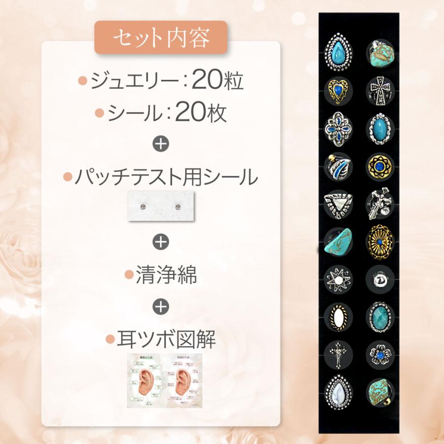 公式】 アンドウィット 日本製シール 耳つぼジュエリー ターコイズ