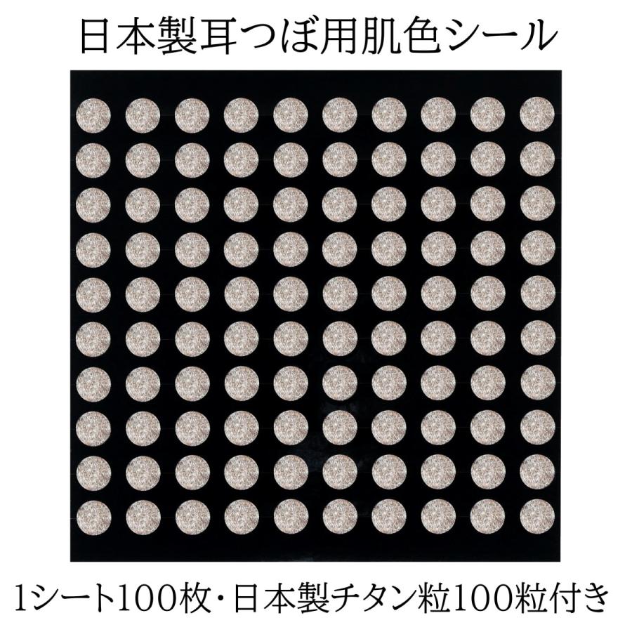 耳ツボシール WINK】耳つぼシール ステンレス粒 20粒×5シートの通販・卸売り