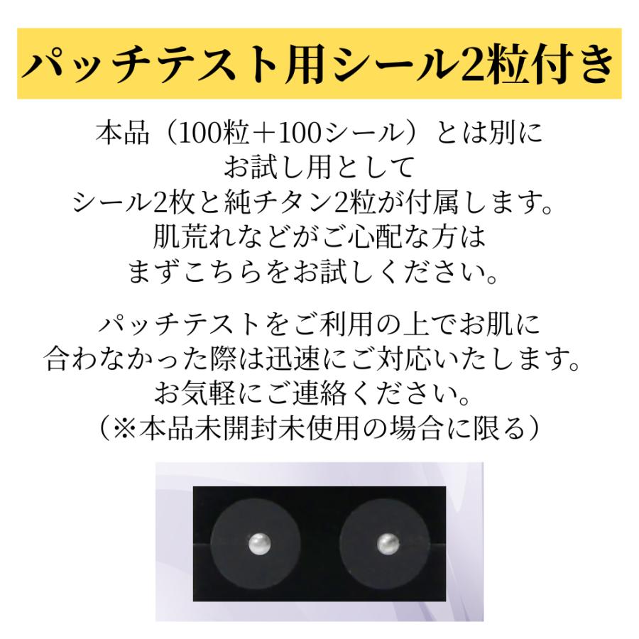 ピークパイン 日本製 耳つぼシール 100枚 純チタン粒100個 耳