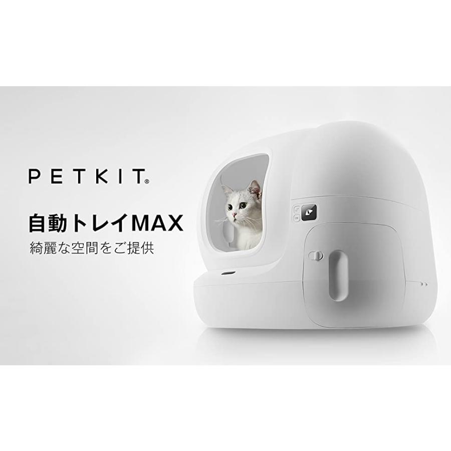 PETKIT 猫 自動トイレ MAX スタンダード+スマートスプレー スマホ管理 センサー付き 飛散防止 定期清掃 IOS/Android対応  日本語説明書付き 安心一年保証