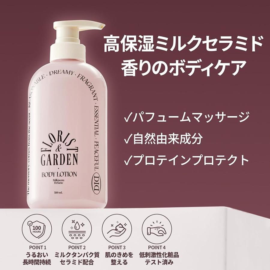 odiD】ミルクインセラ パフュームボディローション 500ml ボディー