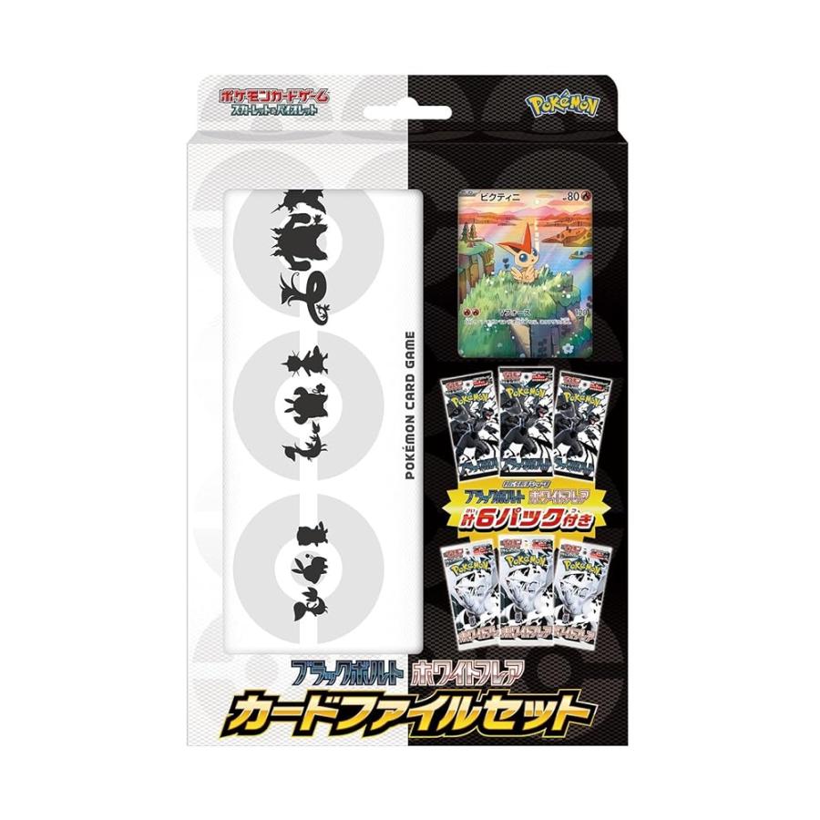 ポケモンカードゲーム スカーレット＆バイオレット ブラックボルト 