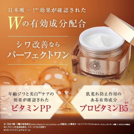 新日本製薬 パーフェクトワン 薬用リンクルストレッチジェル[医薬部外品]50ｇ |  | 01