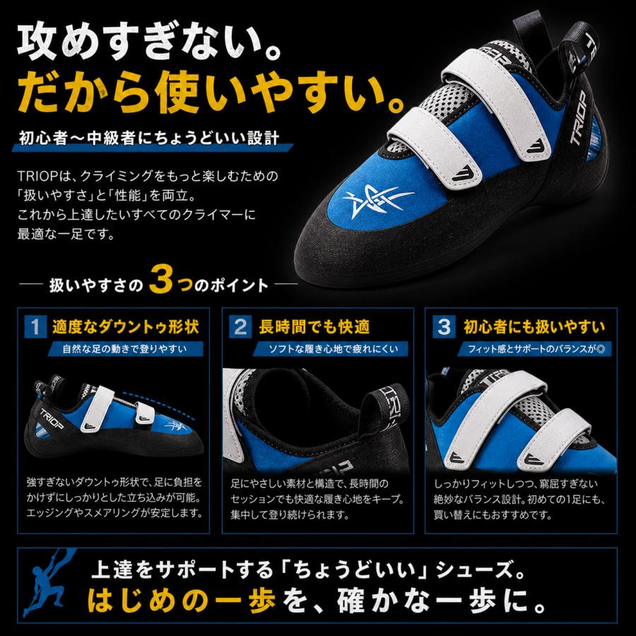 TRIOP クライミングシューズ ボルダリングシューズ ベルクロ マジック