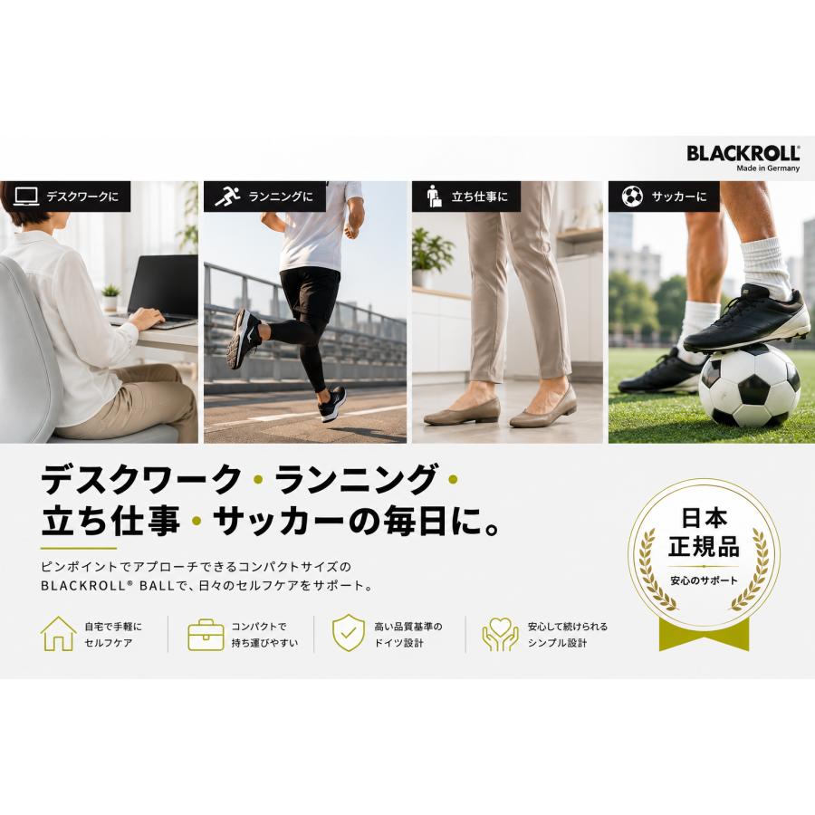 BLACKROLL BALL 12 ブラックロール 筋膜リリース ボール マッサージ