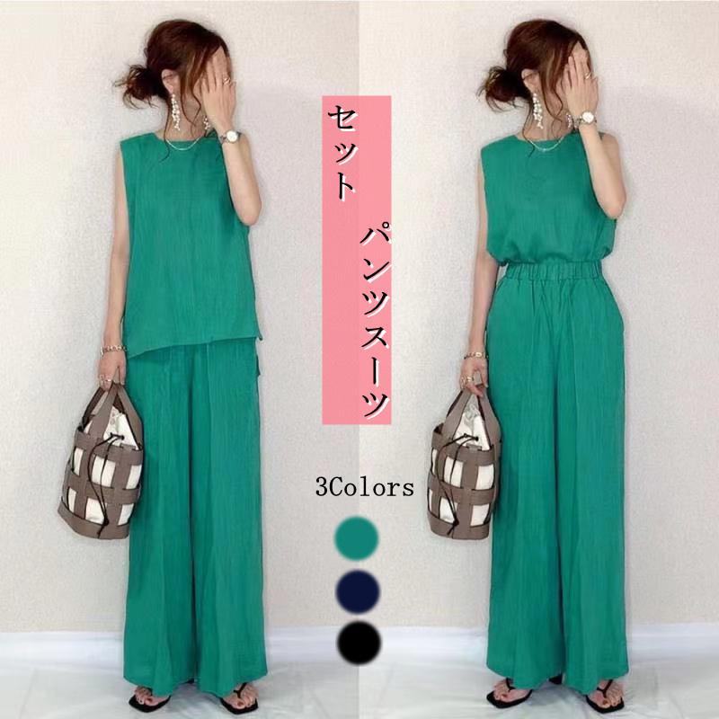 セットアップ レディース 40代 夏 上下２点 カジュアル 訳あり商品 ノースリーブトップス ブラック ネイビー グリーン 無袖 綿麻 ワイトパンツ