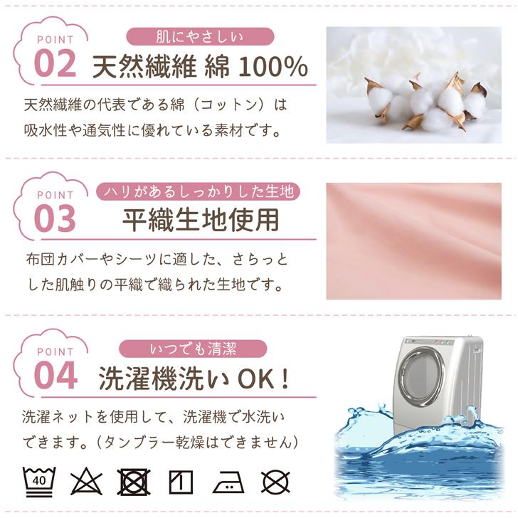 フラットシーツ シングル 綿100% 日本製 150x250cm カラー パール