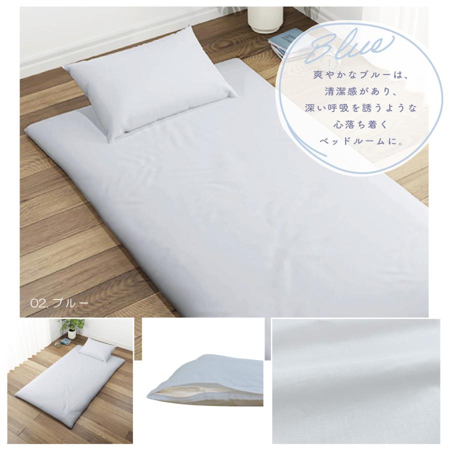 敷き布団カバー セミダブル 綿100% 日本製 125x215cm 無地 カラー